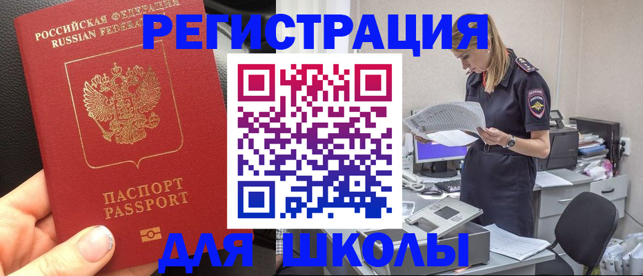 прописка в квартире в Сегеже