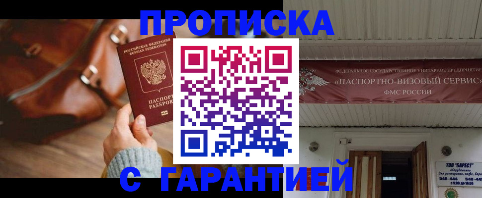 временная прописка в Сегеже